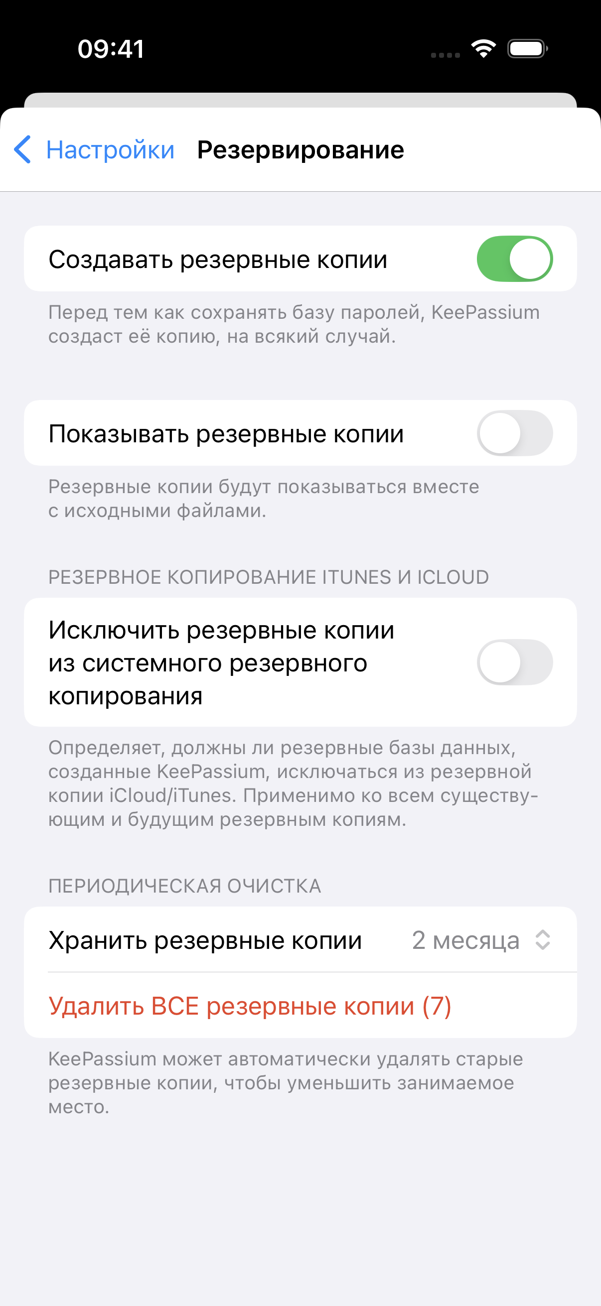 Снимок экрана