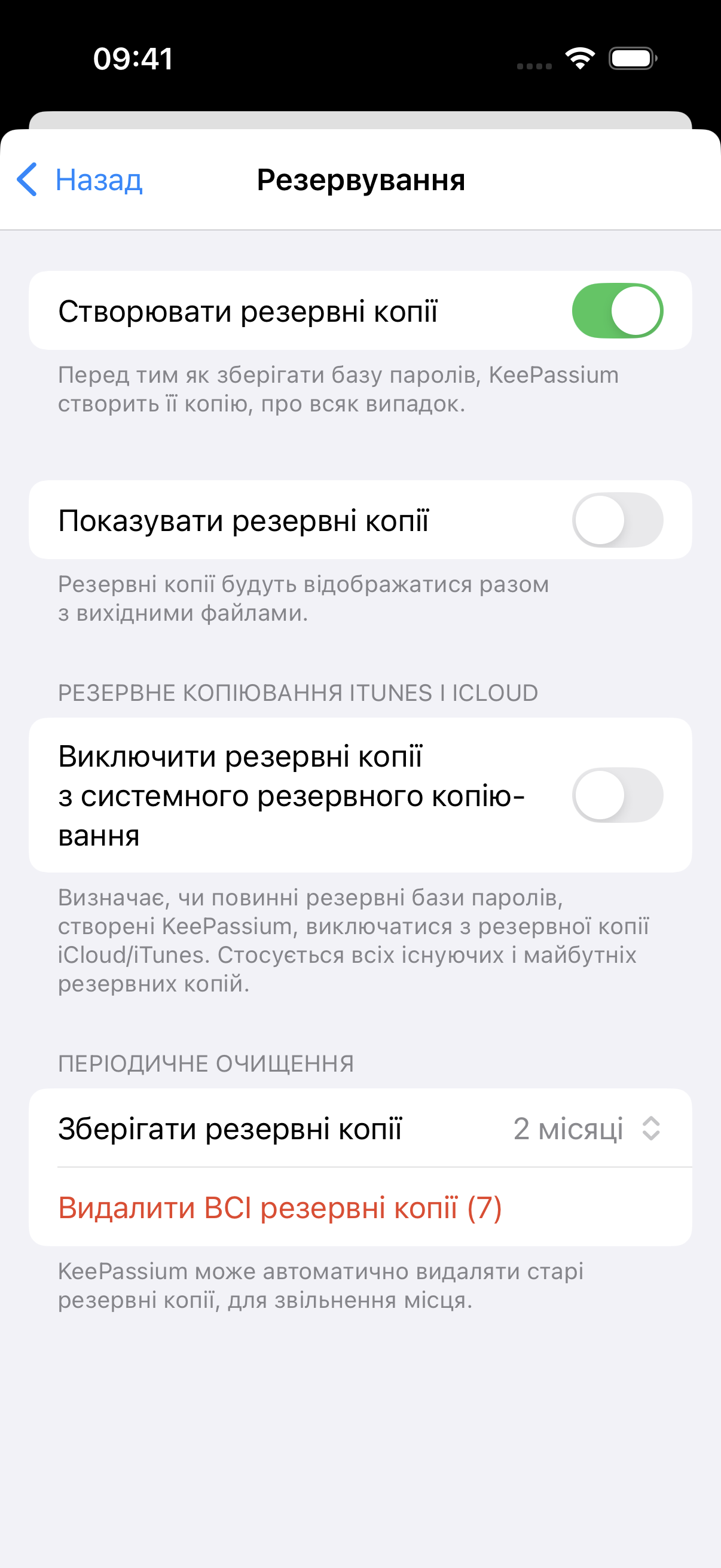 Знімок екрана