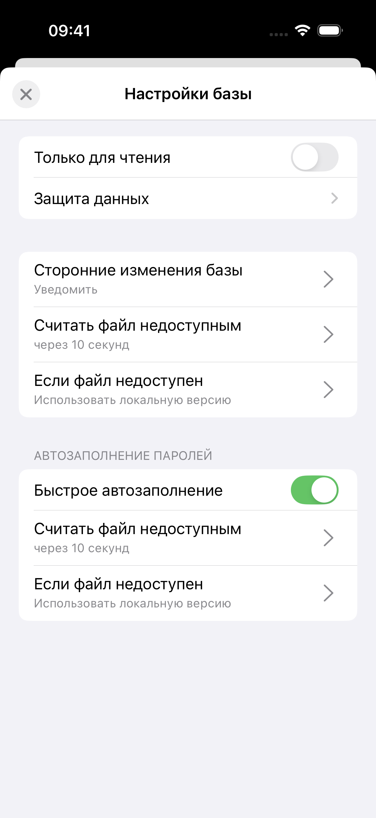 Снимок экрана