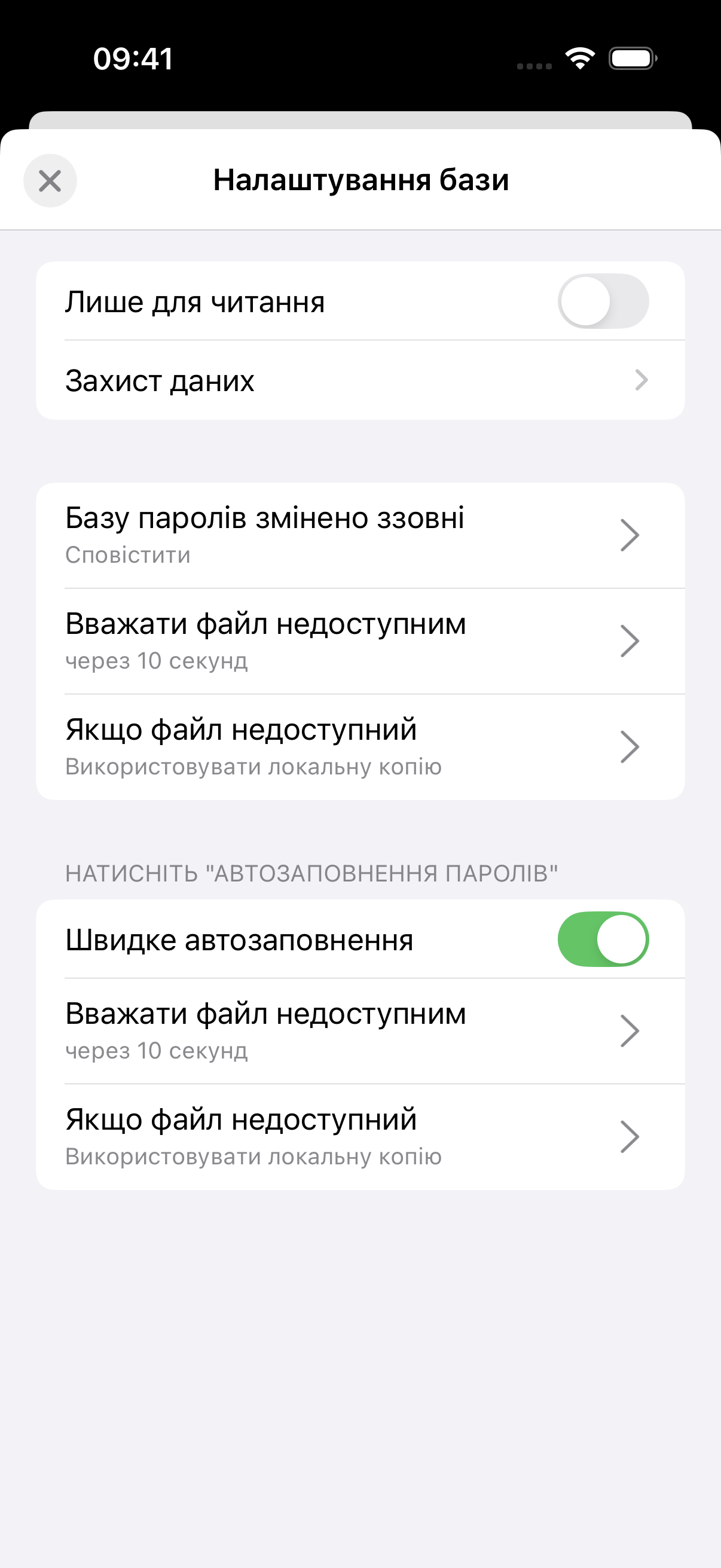 Знімок екрана